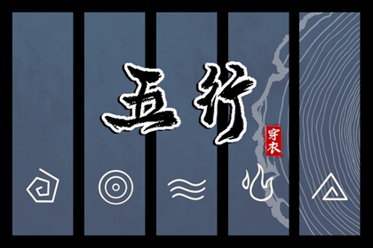 择吉老皇历 结婚择吉日 搬家择吉日